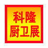 2011中國國際櫥柜、廚房衛(wèi)浴產(chǎn)品與技術(shù)博覽會（第11屆）