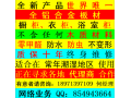 全鋁合金（沒有一點木質(zhì)材料），高檔 櫥柜、衣柜、浴室柜。