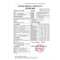 豫拓_優(yōu)良的企業(yè)信用報告代辦公司，貴州征信報告申辦