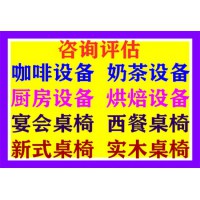 上海長(zhǎng)寧區(qū)高端酒店餐飲廚房設(shè)備回收\(chéng)\飯店宴會(huì)桌椅回收——